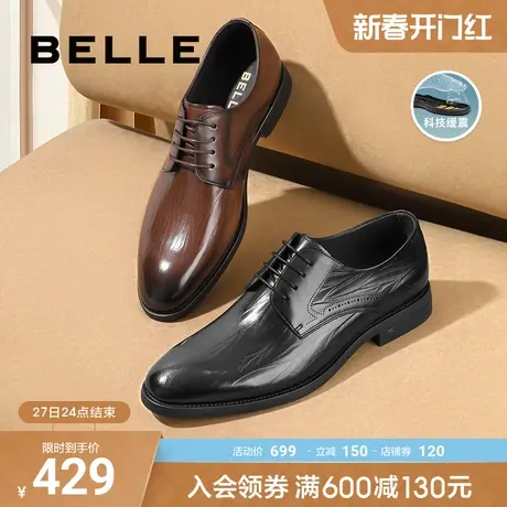 百丽男鞋商务正装皮鞋春季新款真皮英伦风新郎结婚鞋A1176CM3图片