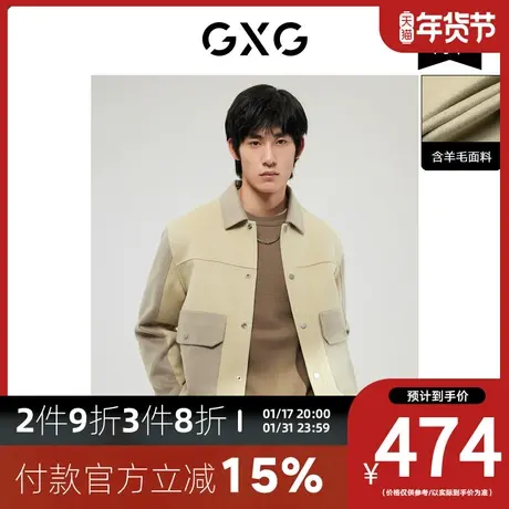 GXG男装[新尚] 卡其色拼接混纺羊毛短大衣舒适保暖 冬季新品商品大图