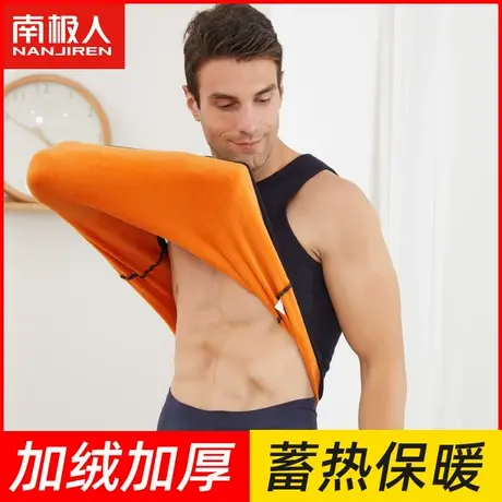 南极人保暖背心男士加绒加厚紧身坎肩马甲男青年内穿打底上衣冬季图片