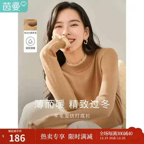茵曼冬女装新款田园双层拼接荷叶袖口精致钩花撞色羊毛打底衫商品大图
