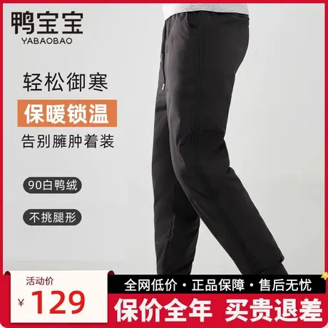 鸭宝宝男士羽绒裤2023年冬季新款外穿男女棉裤鸭绒加厚保暖长裤子图片