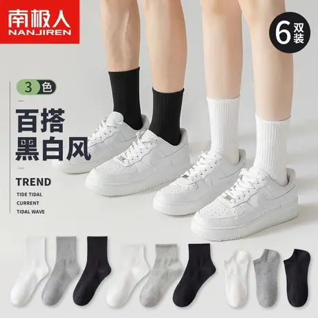 南极人黑色袜子情侣中筒袜春秋运动纯色ins潮棉袜白色短袜冬男女商品大图