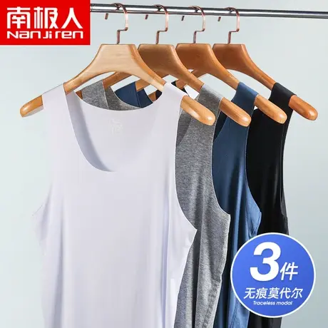 南极人莫代尔无痕男士背心冰丝运动夏秋薄款跨栏打底内穿白色汗衫图片