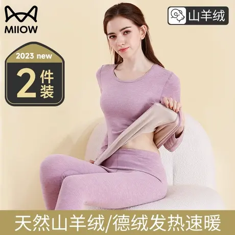 猫人圆领保暖内衣女士秋衣秋裤套装冬季发热打底衫加绒加厚德妈妈图片