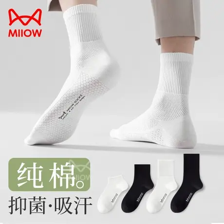 猫人白色秋冬男士中筒棉袜长袜100%正品纯棉网眼薄款吸汗防臭透气图片