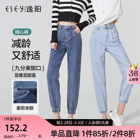 逸阳2024春季百搭宽松显瘦舒适浅色束脚口萝卜垮裤九分哈伦牛仔裤商品大图