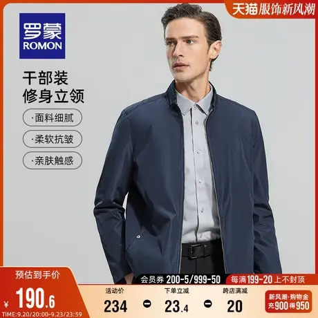 罗蒙男士2023秋季商务休闲干部装短款夹克衫简约易打理爸爸装外套商品大图