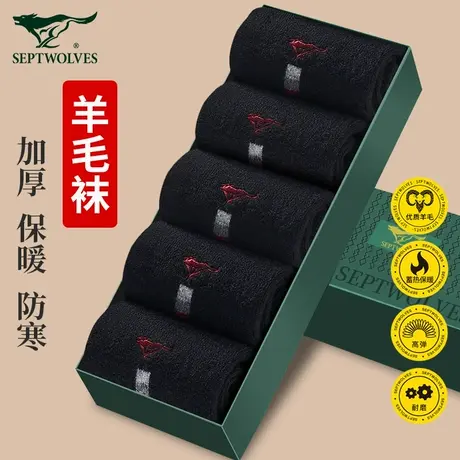 七匹狼男士羊毛袜冬季加绒加厚中老年保暖袜子男款高筒羊绒袜黑色图片