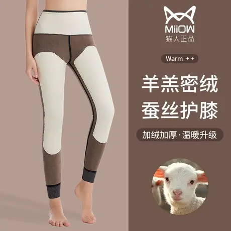 猫人保暖裤女士冬季加绒加厚自发热内穿加长护膝打底秋裤绒裤毛裤图片