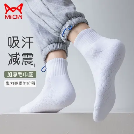 猫人男士运动袜减震纯棉毛巾底足球篮球袜男中筒跑步吸汗透气防臭商品大图