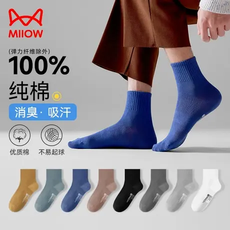 猫人袜子男士秋冬中筒袜纯棉100%正品抑菌防臭纯色商务袜运动袜男商品大图