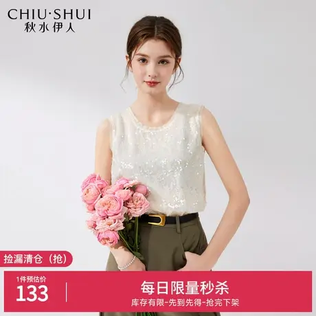 秋水伊人奥莱断码清仓闪闪亮片无袖背心夏女装辣妹圆领漂亮上衣图片