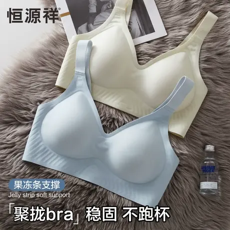 恒源祥软支撑内衣女无钢圈防下垂收副乳无痕小胸聚拢文胸性感胸罩商品大图