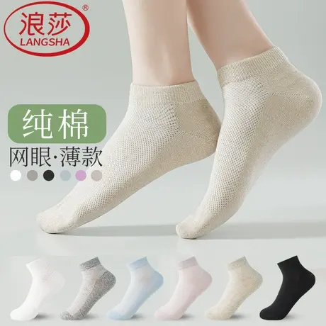 浪莎袜子女短袜100%纯棉春夏季防臭透气无骨船袜全棉薄款女士棉袜商品大图
