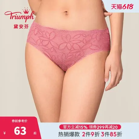Triumph/黛安芬水盈多玉蕾丝内裤女士性感舒适中腰平角裤87-2347商品大图