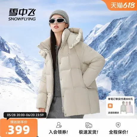 雪中飞2025秋新款女士短款羽绒服可脱卸帽保暖甜美森系少女舒适商品大图