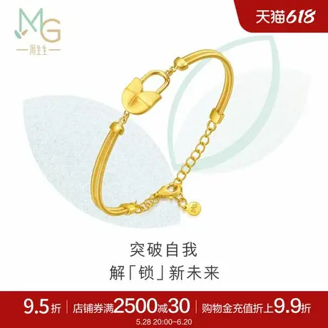 周生生萌芽系列挂锁手镯黄金足金镯子94682K计价商品大图