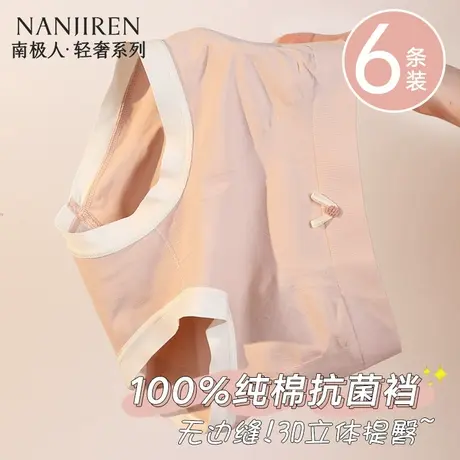 内裤女士纯全棉抗菌裆短裤2025新款少女生夏季无痕薄款性感三角裤图片