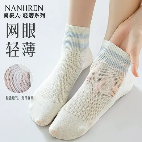南极人袜子女纯棉短袜夏季运动吸汗透气天全棉中筒袜薄款2025新款商品大图