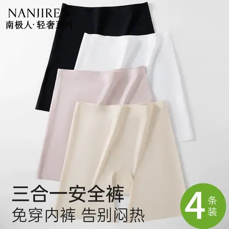 南极人2025新款女生安全裤防走光收腹提臀肤色无痕二合一打底短裤商品大图