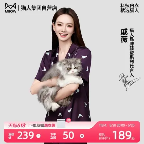 【戚薇同款】猫人水光丝超柔软睡衣女款2025新款夏薄款冰丝家居服商品大图