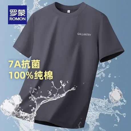【7A抗菌+纯棉】罗蒙男士休闲短袖T恤2025夏季薄款透气圆领打底衫图片