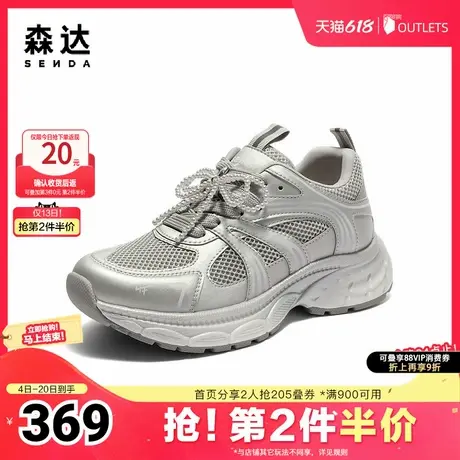 森达老爹鞋女2025夏季新款商场同款网面厚底休闲鞋XNR01BM5图片