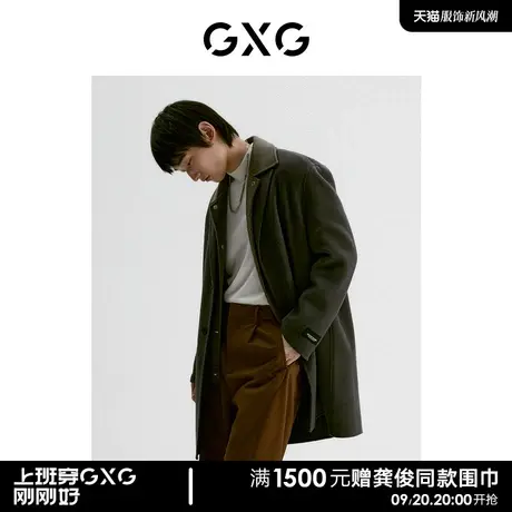 【羊毛有线公司】GXG男装 商场同款经典蓝色系列长大衣 22冬新品图片