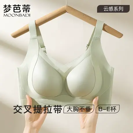 梦芭蒂无痕大码显小内衣女舒适薄杯无钢圈文胸防下垂胸罩舒意无痕商品大图