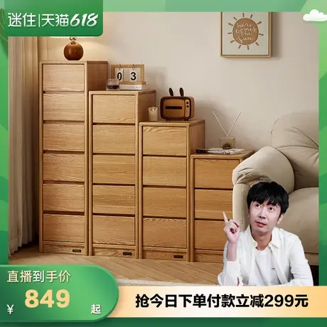 【迷瞪直播间】全友DW8039角落里实木斗柜客厅沙发边柜窄缝收纳柜商品大图