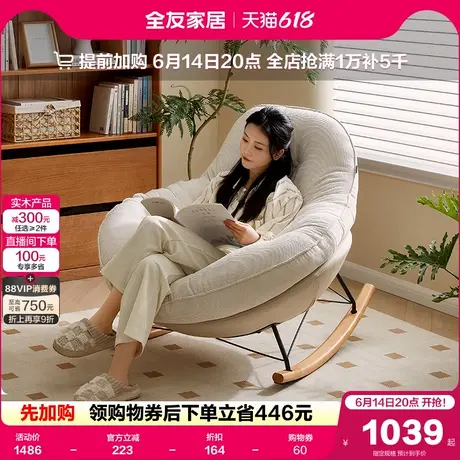 全友家居企鹅·摇摇单人椅子客厅阳台小户型休闲布艺懒人小沙发图片