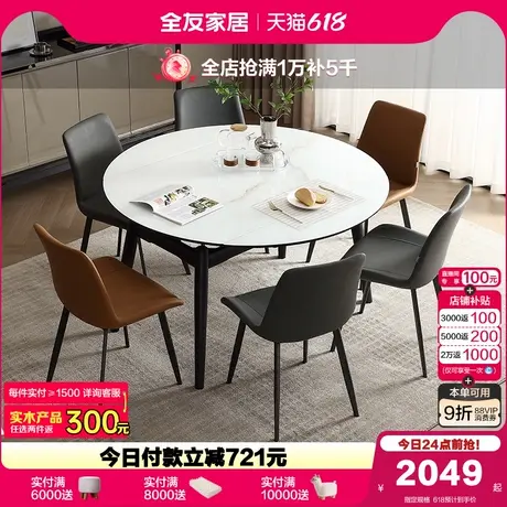 全友家居多功能伸缩折叠可变圆餐桌现代简约轻奢玻璃小户型饭桌商品大图