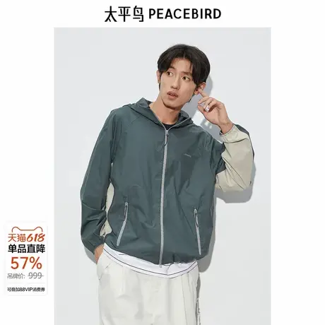 太平鸟男装夹克新款撞色防晒皮肤衣 B2BCE2221图片