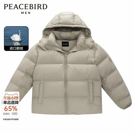 太平鸟男装羽绒服冬新款鹅绒面包服潮商品大图