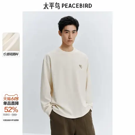 太平鸟男装立体肌理感长袖T恤2025春新款圆领刺绣打底衫舒适体恤商品大图
