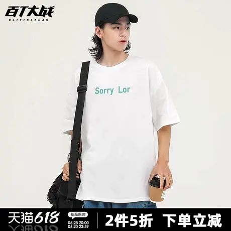 简约道歉字母印花短袖t恤男夏新款潮流时尚宽松纯棉透气百搭上衣商品大图