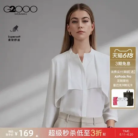 【肌理感/垂坠感/商场同款】G2000女装2025春夏七分袖休闲衬衫.图片