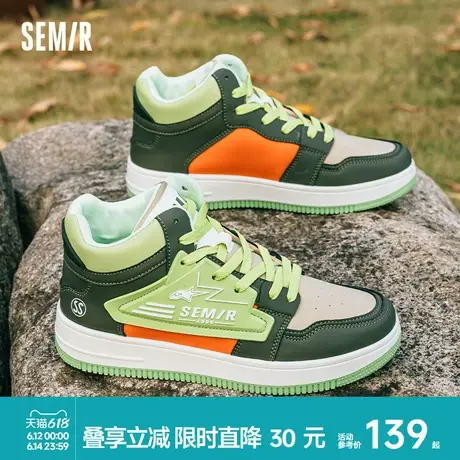 Semir男鞋高帮鞋2025春夏新款男士厚底增高百搭板鞋男款运动潮鞋商品大图