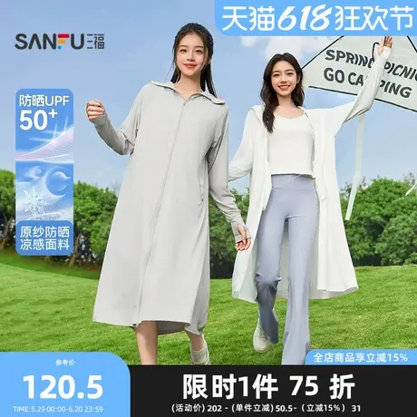 三福单外套2025夏季防晒连帽高领面罩双拉链头上衣女装499731图片