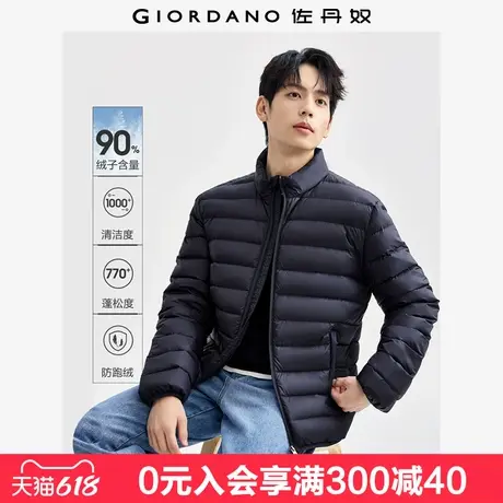 佐丹奴绅士风羽绒服男新款户外防风保暖立领轻暖羽绒外套13074871商品大图