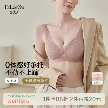 【迷雾】贵夫人无痕内衣女小胸聚拢收副乳软支撑舒适女士文胸胸罩商品大图