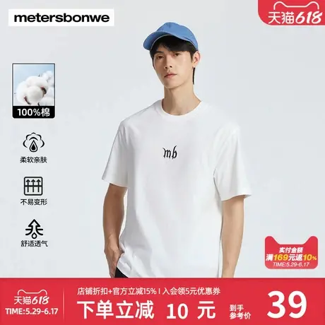 美特斯邦威短袖T恤男女同款夏季新款时尚舒适潮流哥特字体印花T恤图片