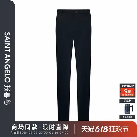 【商场同款】报喜鸟2025春季新款商务休闲男士时尚百搭休闲裤男裤图片