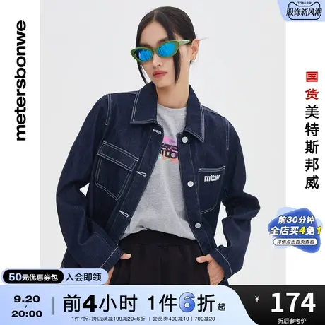 国货美特斯邦威夹克女春秋时尚工装风牛仔舒适宽松休闲外套图片