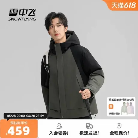 雪中飞2025秋新款男士短款工装羽绒服连帽拼接户外运动百搭保暖商品大图