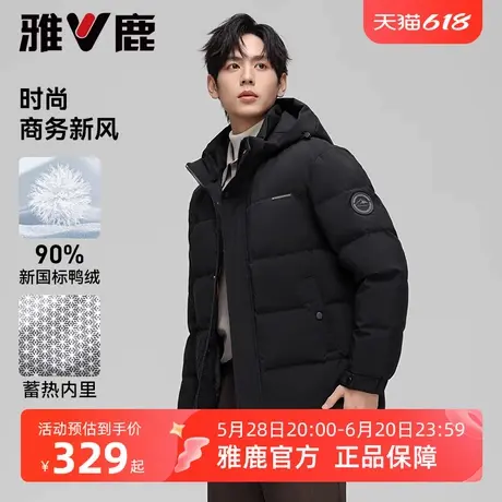 雅鹿休闲百搭羽绒服男冬季加厚2025新款爸爸冬装短款防寒保暖外套商品大图