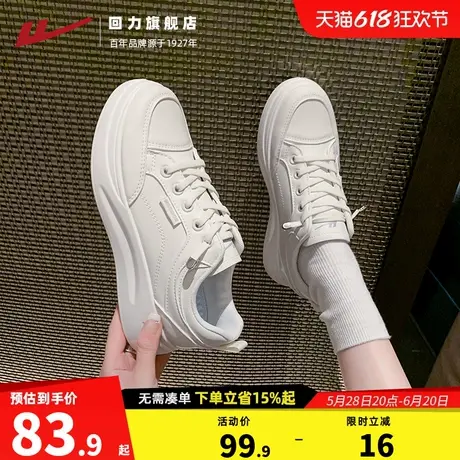 回力女鞋小白鞋2025夏季新款鞋子爆款百搭轻便学生运动鞋厚底板鞋图片