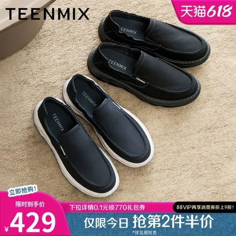 天美意2025春新款商场同款舒适百搭通勤休闲男休闲皮鞋3TL01AM5图片