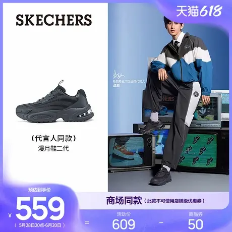 【成毅同款】斯凯奇漫月鞋二代男女款休闲运动鞋增高鞋厚底老爹鞋商品大图
