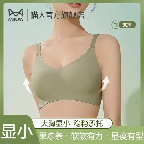 猫人内衣女大胸显小聚拢收副乳防下垂秋冬款美背果冻条无痕文胸YS图片